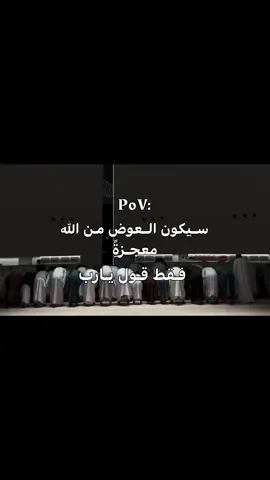 اللهم امين 🤲🏽 |يارب /#اكسبلور 