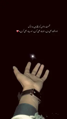 حقیقت ہے۔❤️‍🩹😊