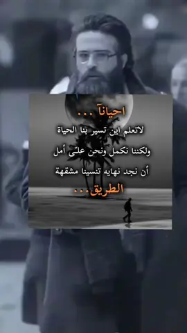 #اقتباسات #خواطر_للعقول_الراقية 