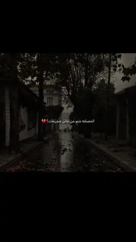 الحصلته شنو من جانن مشرعات 💔🙁#سمير_صبيح #شعر #قصايد #عبارات#ستوريات #تصميم_فيديوهات #تصوير#تصاميم_فيديوهات #تصاميم #instagram #tiktok #snow#fyp#instagram#viralvideo#staysafe #dancewithpubgm #dúo #instagram 