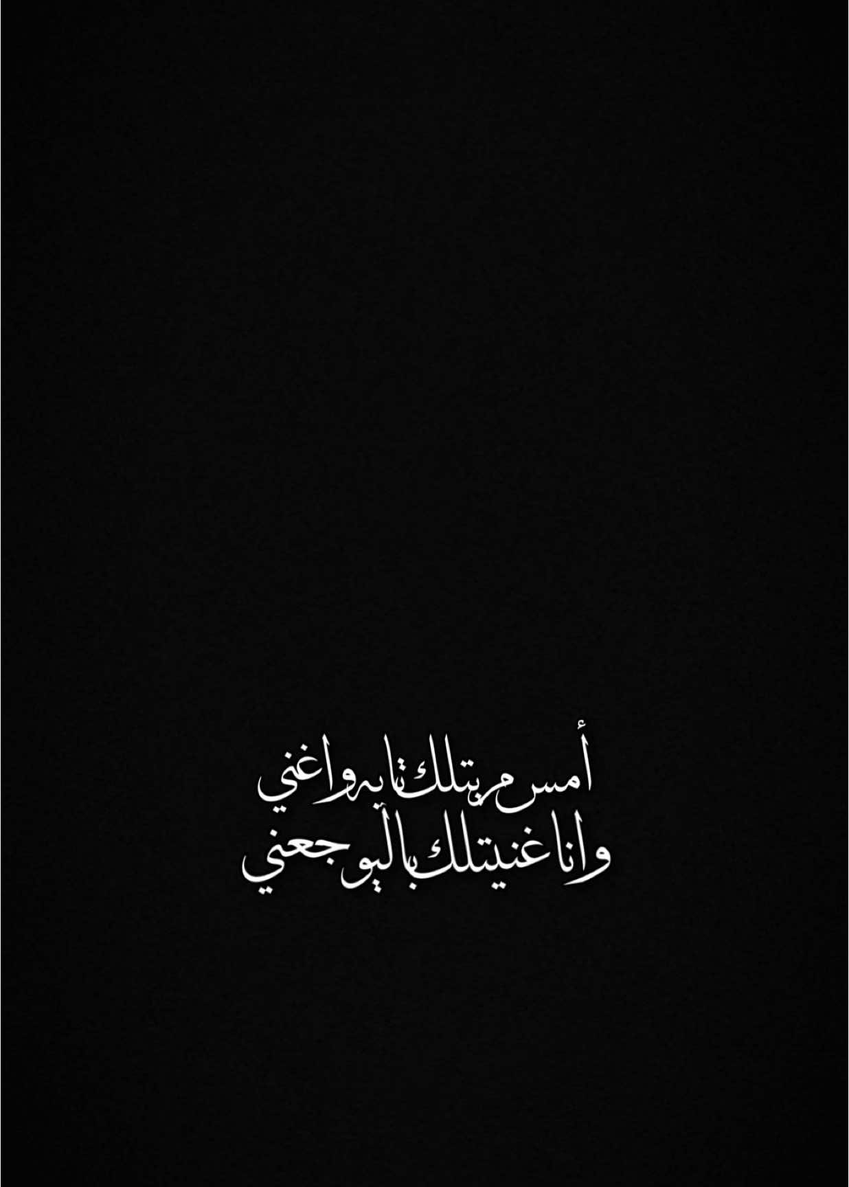 تايه واغني💔✨.                                     #احمد_جواد #اغاني #موال #الشعب_الصيني_ماله_حل😂😂 #اكسبلورexplore #العراق #شاشه_سوداء #fyp #foryou #foryoupage #capcut #viral #viralvideo #tiktok #trending #explore #CapCut 