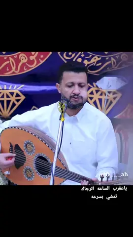 ياعقرب الساعه اترجاك تمشي بسرعه#حب #عشق #حمودالسمه #احساس #هيام #ابداعات #اليمن #صنعاء @Bilal Abdo Al-Basara 