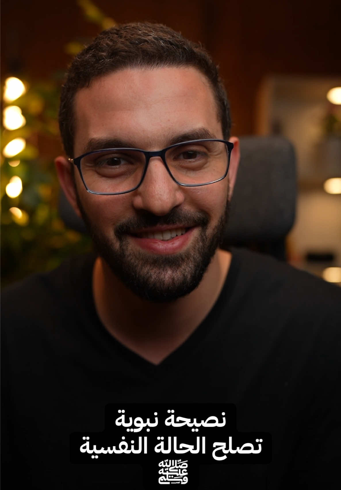 نصيحة نبوية.. للصحة النفسية 🌱🤍