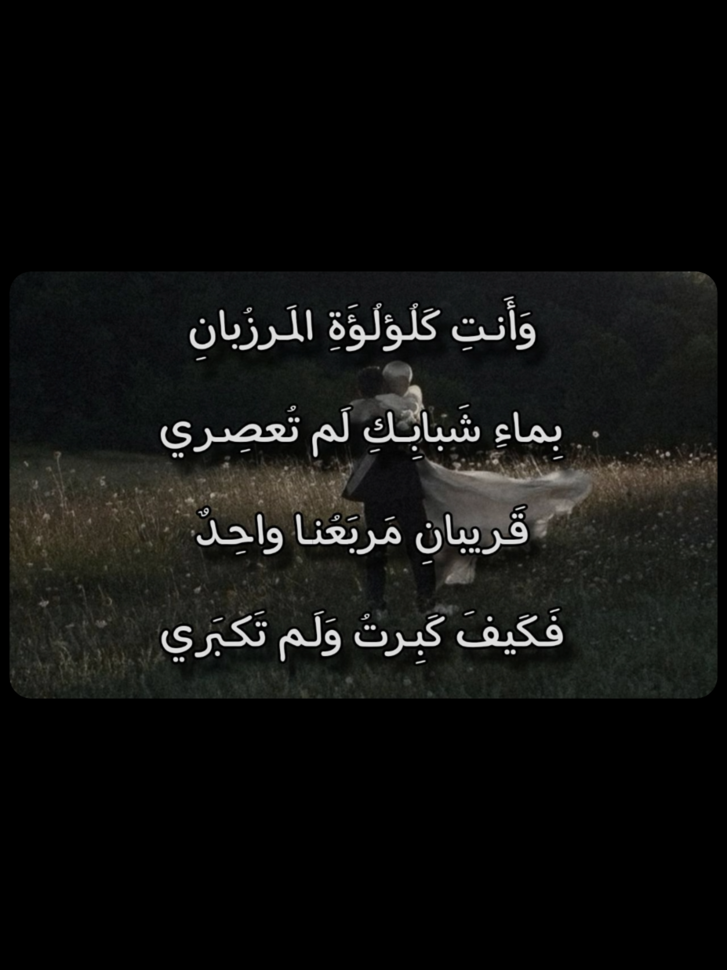 قصيدة تقول بثينة لما رات - اسامة الواعظ #قصيده #نشيد #nasheed #اكسبلور #explore #nasheeds #no_music #islamic_video #islamic #تصميم #nasheededit #بدون_موسيقى #قصيدة