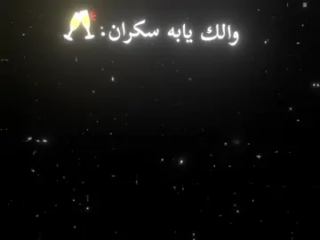 سكران 🍻😞..... ##اغاني_عراقيه #طششونيي🔫🥺😹💞 #اغاني_مسرعه💥 