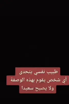 المرض النفسي #مرض #نفسي #نفسيه نوبات الهلع#نوبات_الهلع #نوبة #هلع اعراض التعافي من القلق #التعافي #من #القلق #الطلاق #الانفصال #المراحل #النفسيه اعراض الرهاب الاجتماعي 💔#الرهاب_الإجتماعي #الرهاب_الاجتماعي الخوف من المرض من الموت #توكلت_على_الله #توكل #توكلنا_على_الله #يقين #بالله تغيير الافكار السلبيه الى افكار ايجابيه#افكار #سلبيه #افكاري #افكار_جميلة #التشافي #من #المرض #التشافي#المواجهة #التحديات #التشافي_الداخلي #سر #التنفس #بوابتك_للنجومية #الحياه #وعيك #تغير #النفس #تغير #وعيك #النفسي #فيهذااليوم #حياتك #السحرالمرشوش #السحر_المدفون #الحسد_والحقد_والعين #الحسد وسواس النفس الوسواس #الوسواس_القهري الرقيه الشرعيه #الرقيه_الشرعيه #الرقية_الشرعية_من_سحر_وحسد_ومس #الرهاب_الإجتماعي الاكتئاب الاكتئاب الحاد #الاكتئاب التشافي من المرض #المرض #الشفاء #القلق #الشديد#المرض #مرض #القولون #القولون_الهضمي  النفس#علم_النفس المرض النفسي💔 #النفسيه_0٪ #الخوف #القلق #الشفاء #المرض  #اختلال_الانية #الصحة #الصحة_النفسية #نفسي #نفسية #وسواس_قهري #القلق #الموت #الخوف #هلع #معلومات_مفيده #معلومات_عامة #ترندات_تيك_توك #ترندات_تيك_توك_جديدة #هرمون_السعادة #اكسلبورر_explore 