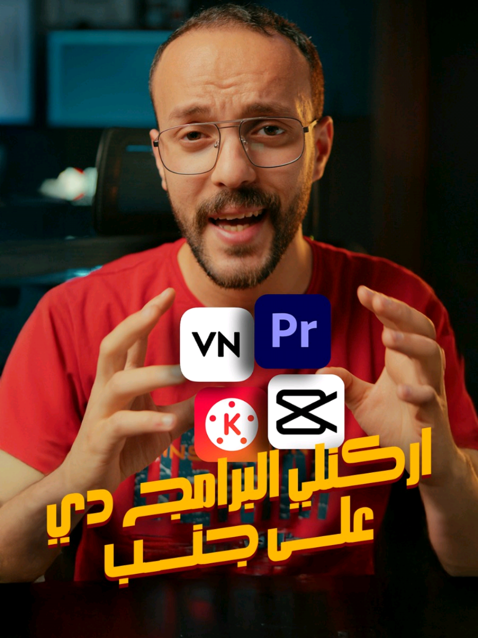 #creatorsearchinsights  اجمد برنامج مونتاج بالموبايل ٢٠٢٥ المونتاج الاحترافي  كيف تسوي مونتاج احترافي #مونتاج #مونتاجي🎬 #مونتاجي  #كاب_كات #صناعة_محتوى #videoedit #videoediting #editing 