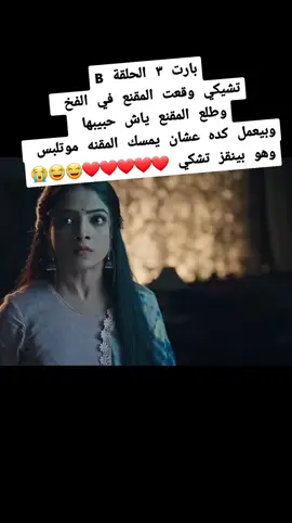 مسلسل هندي عاشق انا  دعم بيلززززززززززز❤️❤️❤️😭😭😭🤍🤍