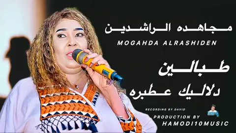 جديد مجاهده الراشدين طبالين دلاليك عطبرة كوبليهات من الموت 🔥🔥