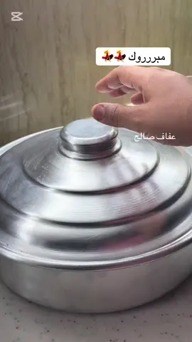 عفاف صالح #طبخ #كيك #اكسبلور 