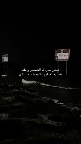 #اقتباسات #هواجيس #fyp #fyppppppppppppppppppppppp #pyfツ #شعور_مؤلم #مالي_خلق_احط_هاشتاقات #مليون_مشاهدة❤ #اكسبلور #fffffffffffyyyyyyyyyyypppppppppppp #fyppp #fypp 