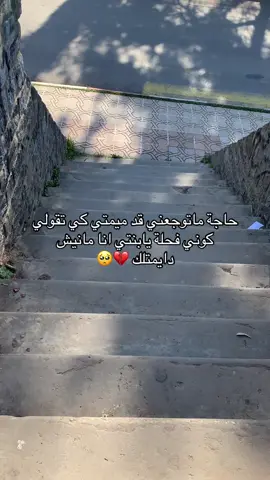 🥺💔 #tiktoklong #foryoupage #fpyシ #tik_tok #الحمدلله_دائماً_وابداً💚🌧️🤲 #شعب_الصيني_ماله_حل😂😂 #boumerdes_35 #بومرداسية_وافتخر #الحمدلله_دائماً_وابداً #بومرداس #الحمدلله_دائماً_وابداً💚🌧️🤲_ #