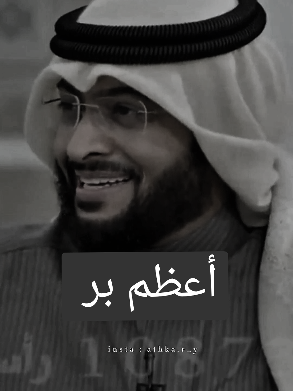 🌸🤍 . . #احمد_النفيس #بودكاست #مقاطع_دينية 