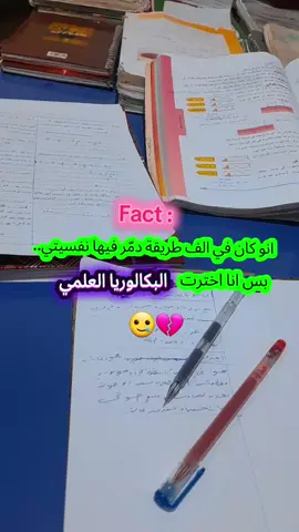 بالتوفيق #بكلوريا_علمي #توجيهي #ثالث_متوسط #طالب_ثانوي #بكالوريا #اعادة_النشر🔃 #سوريا #تركيا #pppppppppppppppp #fyp 
