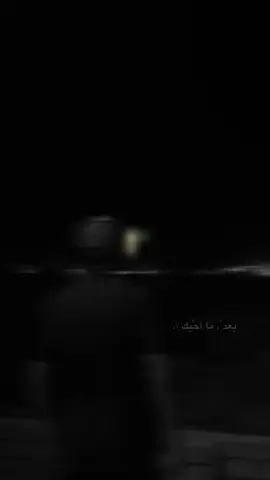 #CapCut #حزيــــــــــــــــن💔🖤 #اغاني_مسرعه💥 #الشعب_الصيني_ماله_حل😂😂 