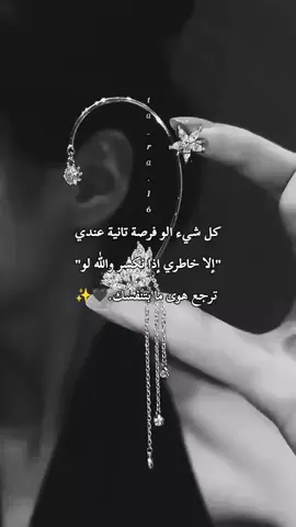 #تارا #اينعم #كل شيء الو فرصة تانية عندي إلا خاطري إذا نكسر واللّٰه لو  ترجع هوى ما بتنفسك.🖤✨#عبارات_جميلة_وقويه😉🖤 #شعب_الصيني_ماله_حل😂😂 #فيديوهاتي_تصاميمي🎶🎬 