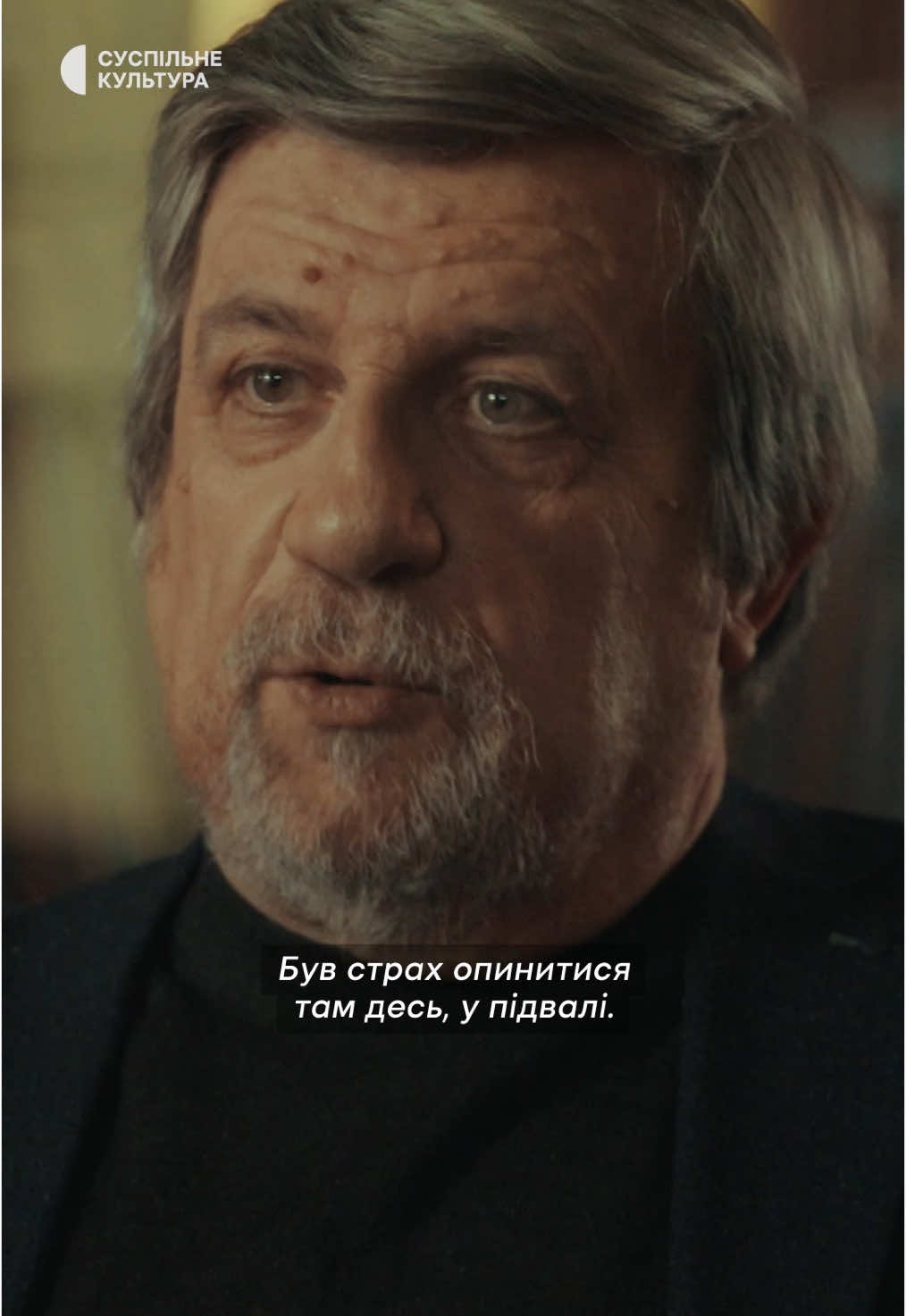 «Вальс із системою» — це стрічка про часи, коли українська пісня — від «Рушника» до «Черемшини» — боролася за право бути почутою крізь ідеологію та заборони. Дивіться на YouTube-каналі Суспільне Культура #культура #музика #пісня 