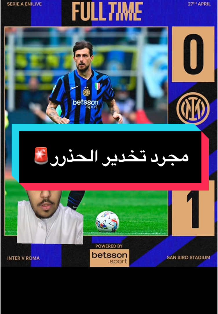 @fcbarcelona انتبه😣#برشلونة #انتر #دوري_ابطال_اوروبا #الدوري_الاسباني #هانسي_فليك #ليفاندوفسكي #ايطاليا🇮🇹 #اسبانيا🇪🇸 #استون_فيلا #دورتموند🇩🇪 #لايك #فولو #اكسبلورexplore #ترند_جديد #كرة_قدم #fypage #foryou #trending #barcelona #inter #championsleague #كرة_القدم_عشق_لا_ينتهي👑💙 