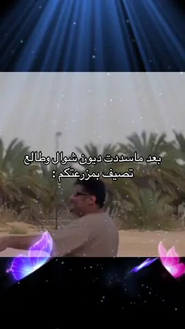 #السعودية #اكسبلور #الرياض #حايل #اكسبلورexplore #شوال #سفر 