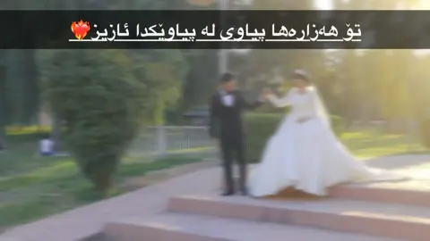 #♥️💍 #mu4yad #actives? #foryou #fyp #explore #foryoupage #viral #pyfツ #slemani #سلێمانی #hawler #soran 