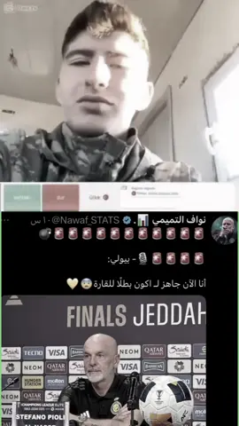 وتالله اثق ! 🫡🔥🔥#النصر 