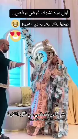 He danced with all his energy after seeing the amount of money they gave to the bride.