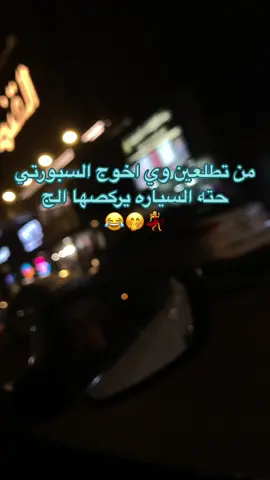 😂🤭💃💃آჂ̤ والله #CapCut #اكسبلور #صعدو_الفيديو #ترند #الشعب_الصيني_ماله_حل😂😂 #ترند_تيك_توك #مشاهير_تيك_توك_مشاهير_العرب #فولو #اكسبلورexplore #طششونيي🔫🥺😹💞 #لايك_متابعه_حركة_الاكسبلور❤🦋explorer #هاشتاق #مشاهير_تيك_توك #الشعب_الصيني_ماله_حل #العراق_السعوديه_الاردن_الخليج 