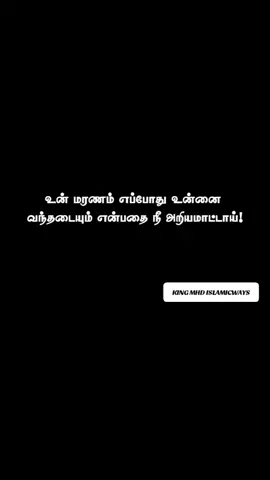 #tamilbayan #bayan #foryou #explore #foryoupage #viral #fyp 