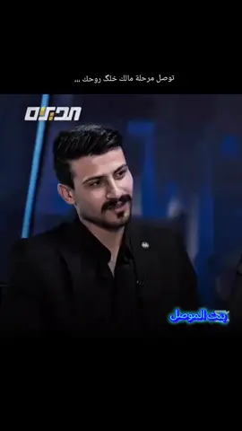 ليش ستعجلت من كتلي ماغلطان؟ #الشاعر #سيف_جواد #الحساب_محضور_ممكن_تسون_اكسبلور 