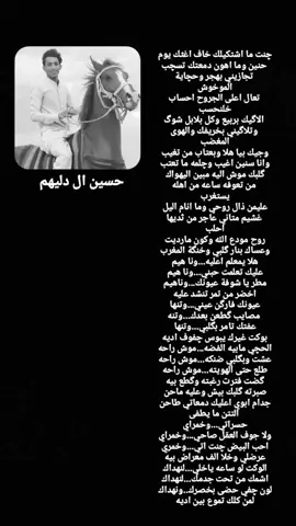 قصيده+ابوذيات #حسين_الدليهم #قناتي_تليجرام_بالبايو💕🦋 #ذواقين__الشعر_الشعبي #شعراء_وذواقين_الشعر_الشعبي 