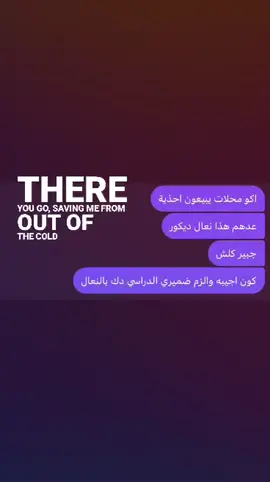 ثناة التلي بالبايو او اضغط معرفة المزيد  #ميمز #دراسة #pov #viral #سادس 