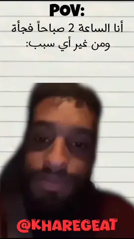 @🔥 خارجيات fun I 🔥 @خارجيات الإحتياطي🔥 #الشعب_الصيني_ماله_حل😂😂 #سودانيز_تيك_توك #sudanese_tiktok #جخو،الشغل،دا،يا،عالم،➕_❤_📝 #fyp #fypp #ضحك