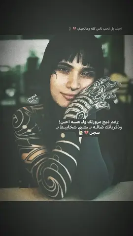 #المصمم_عبوسي🥹❤️ #ءبن_ثائر🇮🇶💔 #CapCut #الناصريه #عبارات_حزينه💔 #مابيه_حيل_اخلي_هاشتاكات #الشعب_الصيني_ماله_حل😂😂 #ستوريات #وشامين_العراق #بريطانيا🇬🇧 #حزن #ضياع 