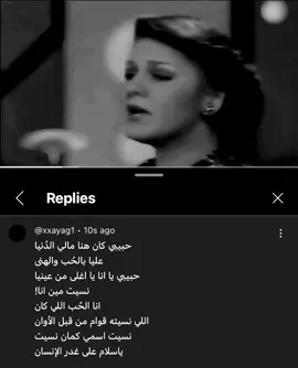 ##حبيبي_كان_هنا #ميادة_الحناوي #songs #viral #4u #foryou #fyp 