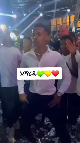 #አማራዬ💚💛❤አማራዬ💚💛❤️🐅ፋኖ❤️🐅የኔ #ወሎ💚ጎጃም💛ጎንደር❤ሸዋ_አንድ_ፋኖ #ወሎ💚💛❤️ #አማራዬ💚💛❤አማራዬ💚💛❤ 