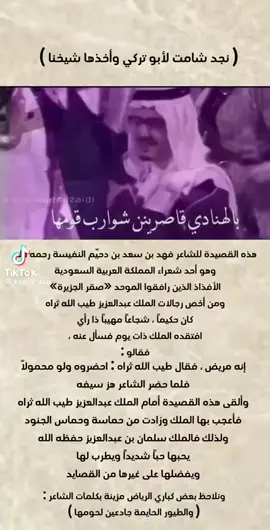 نجد شامت لابو تركي واخذها شيخنا