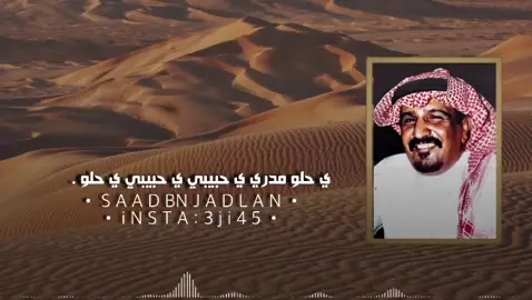 ياحلو مدري يا حبيبي ياحلو ( يامال الجنه يابن جدلان )  القبول نعمة لاتحاول تكلف 👌😴 #كشته#بن#جدلان#شاهي#قهوه#طلعة#تمشية#مطر#ربيع#بر#