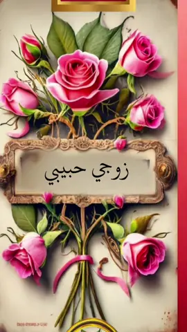 #سندي_ومسندي_واتكائي_وقوتي❤ #مشاهير_تيك_توك_مشاهير_العرب،،🌺💜 
