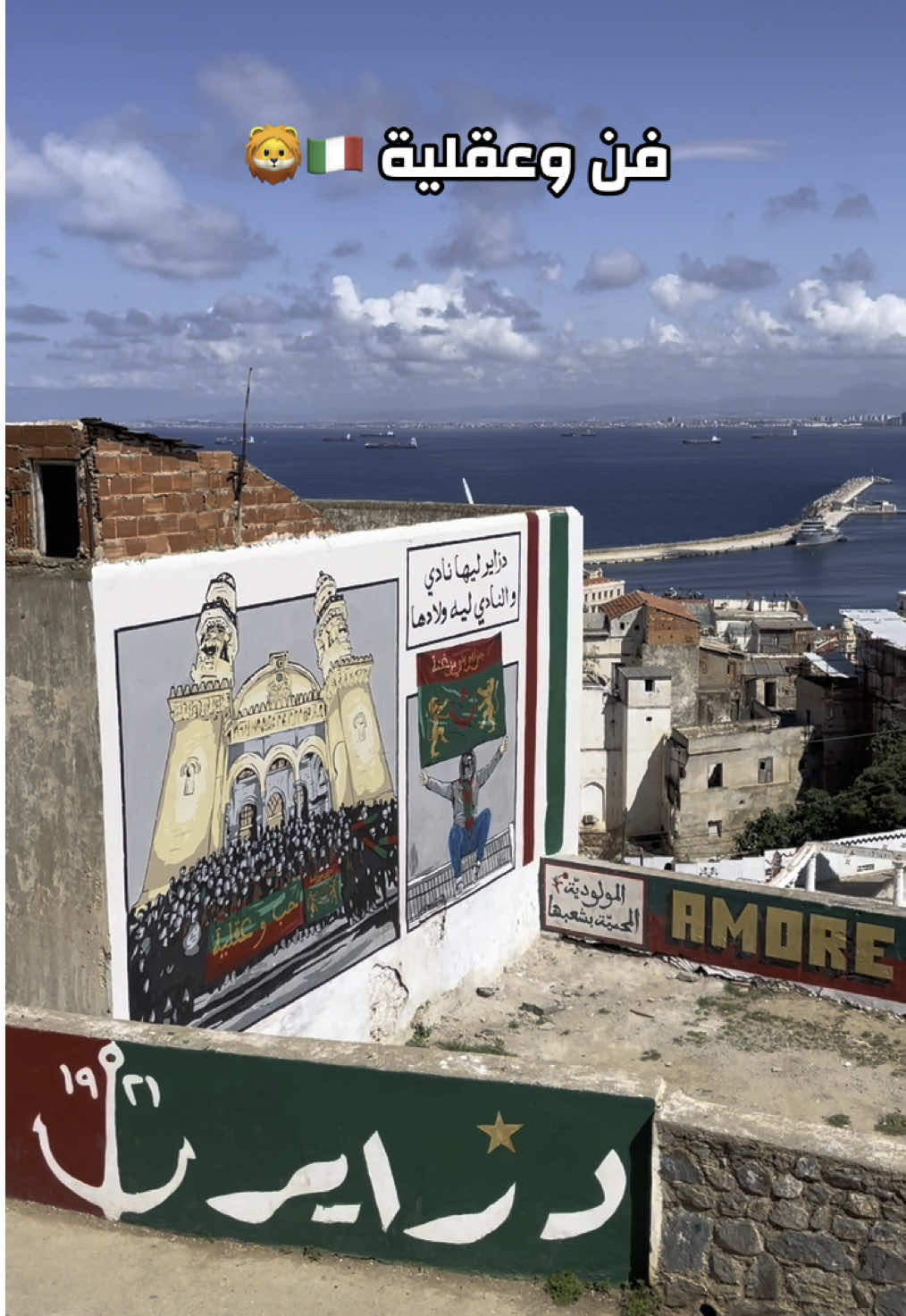 Art ya moo🟢🔴 . . . . #mouloudia_virage_sud🇮🇹🙏 #mouloudia_1921❤💚 #virage_sud_mouloudeen #مولوديةالجزائر💚♥️ #mca #العميد💚❤ #حب_وعقلية💚❤ #uttp11 #greencorsairs #aem #tiktokalgeria #dzair🇩🇿 #