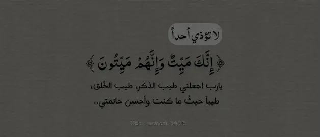 مختصر الحياة: #ياسر_الدوسري #قران #ذكر_الله #اللهم_صل_وسلم_على_نبينا_محمد #١٤٢٨ۿ 