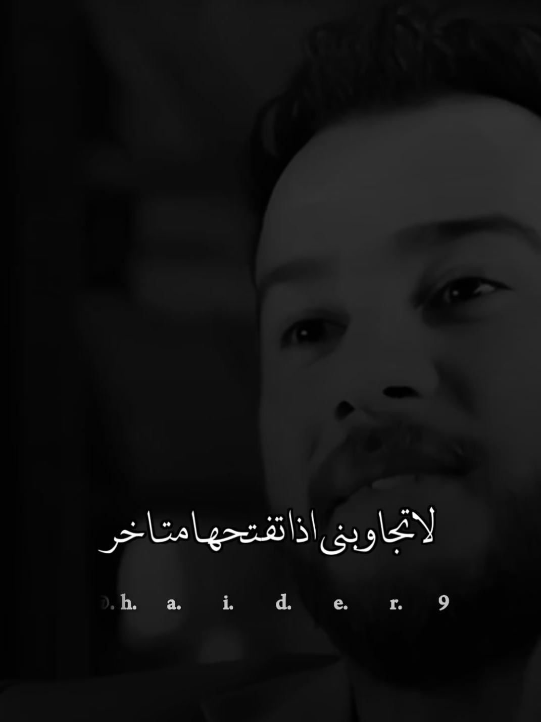 #حيدࢪ| ‏𓆩𝐇 𝐚 𝐞 𝐝 𝐫𓆪/لا تجاوبني إذا تفتحها متأخر💔🥀#تصميمي #المصمم #حيدر #تصميم_فيديوهات🎶🎤🎬 #اخر_اشي_نسختو💭🥀، #ستوريات #حيدر 