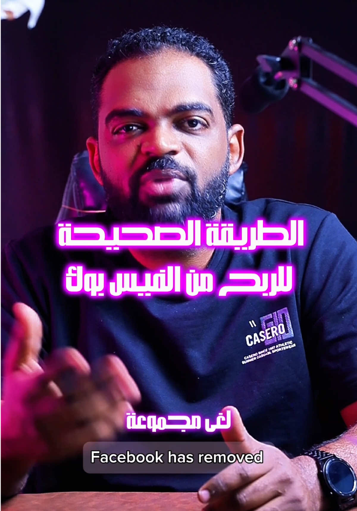الطريقة المخفية | الربح من الفيس بوك | تحقيق الدخل من الفيس بوك | طريقة تفعيل الربح في الفيس بوك | شروط الربح من الفيس بوك | الطريقة الصحيحية للتقديم للربح من الفيس بوك #facebook #حلاوي #halawe #الربح_من_الانترنت 
