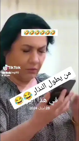 #في هذا اليوم