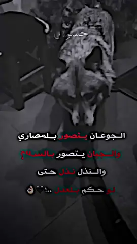 #حسون #فيدو_ستار🚸🤘🏻 #عيبارات #فخمه #🖤🖤 #تصميمي🎬 #🐅 