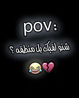 اني زومبي..😂#تصميم_فيديوهات🎶🎤🎬 #الشعب_الصيني_ماله_حل😂😂 #عباراتكم_الفخمه📿📌 #فيديو_ستار_تصاميم