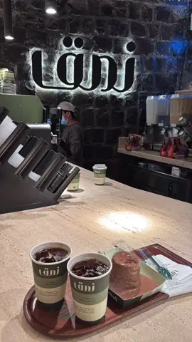 #نمق_كافيه_المدينه 