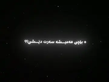 لە مێشکمدا😅💔#fyp #foryou #greenscreen #gx5haa 