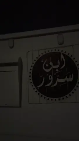 #قمرا #بر #القمر #البر #ليل#capcut #humor 