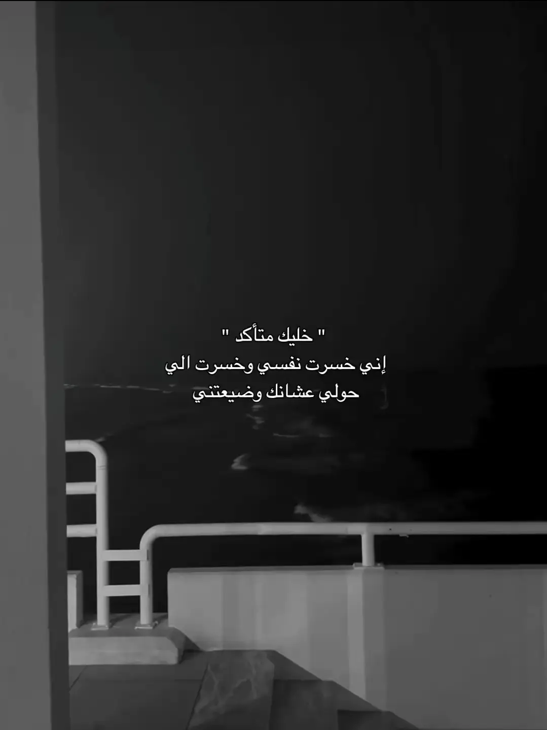 #اقتاسات #ااشواق_السامري🤍اكسبلور_فنانبن #