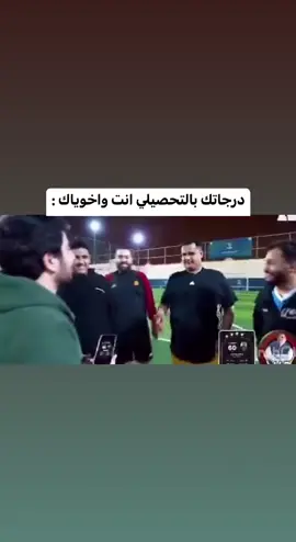 #تحصيلي #ابوعبير #فالكونز 